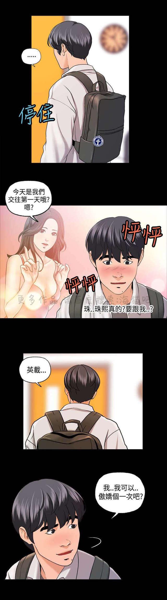 宿舍怪谈韩漫全集-第4话无删减无遮挡章节图片 