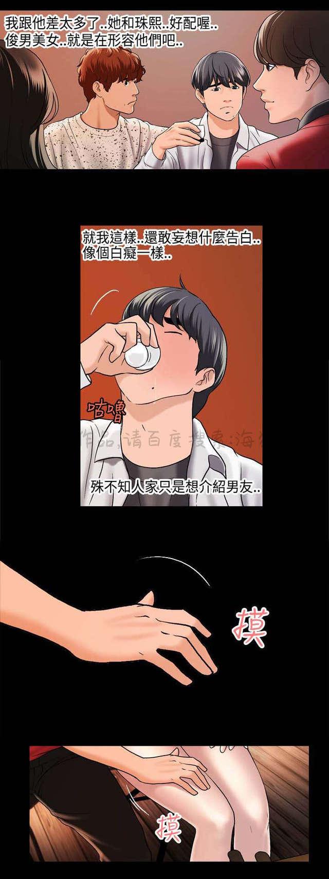 宿舍怪谈韩漫全集-第4话无删减无遮挡章节图片 