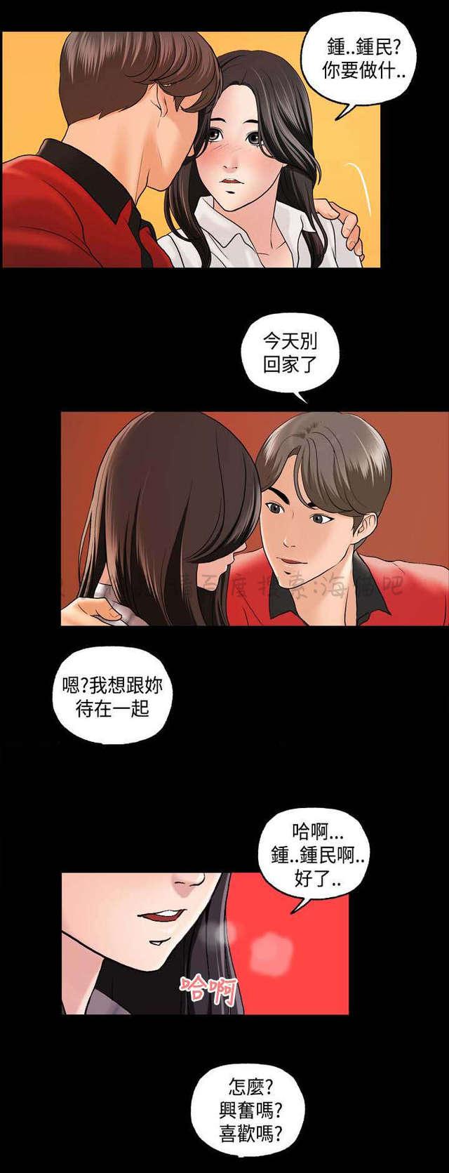 宿舍怪谈韩漫全集-第4话无删减无遮挡章节图片 