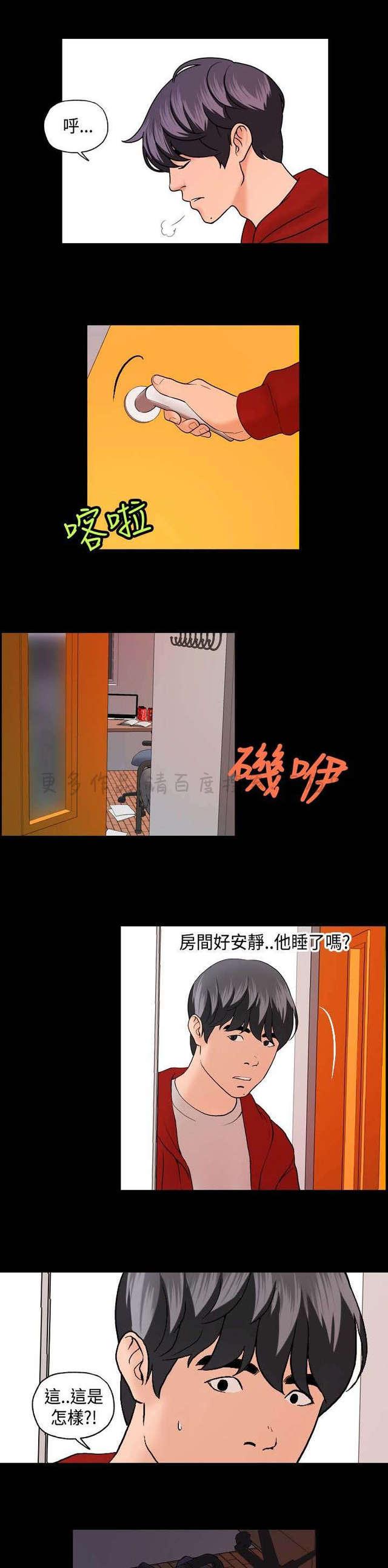 宿舍怪谈韩漫全集-第10话无删减无遮挡章节图片 