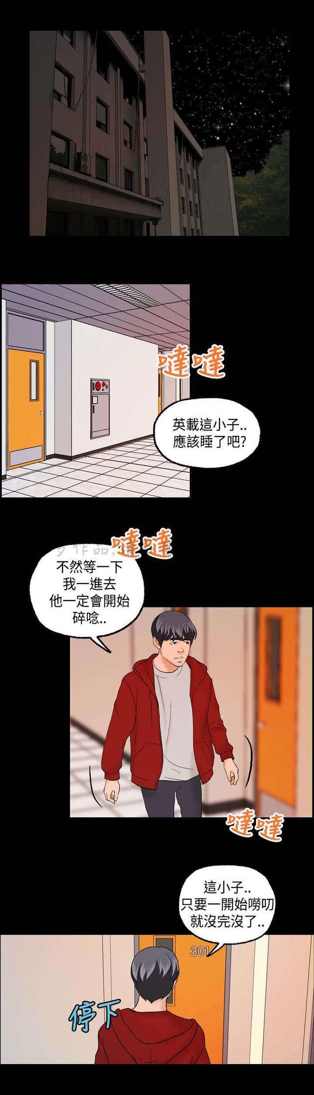宿舍怪谈韩漫全集-第10话无删减无遮挡章节图片 