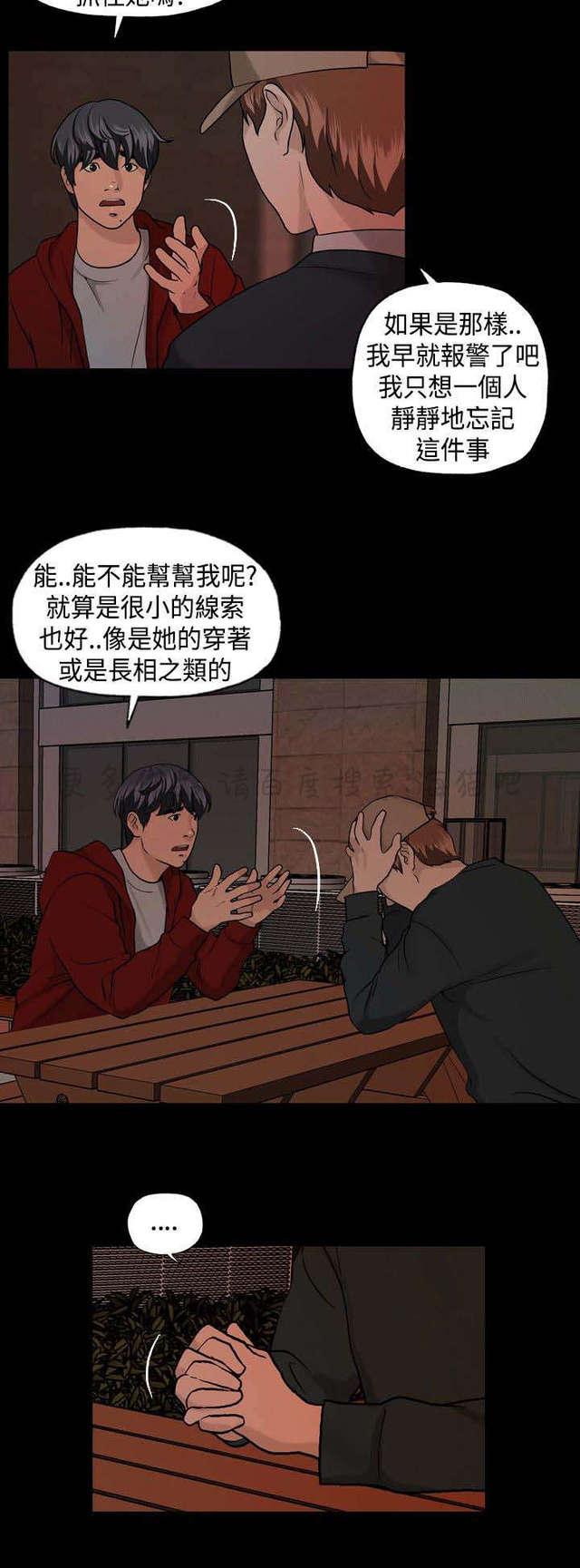 宿舍怪谈韩漫全集-第10话无删减无遮挡章节图片 