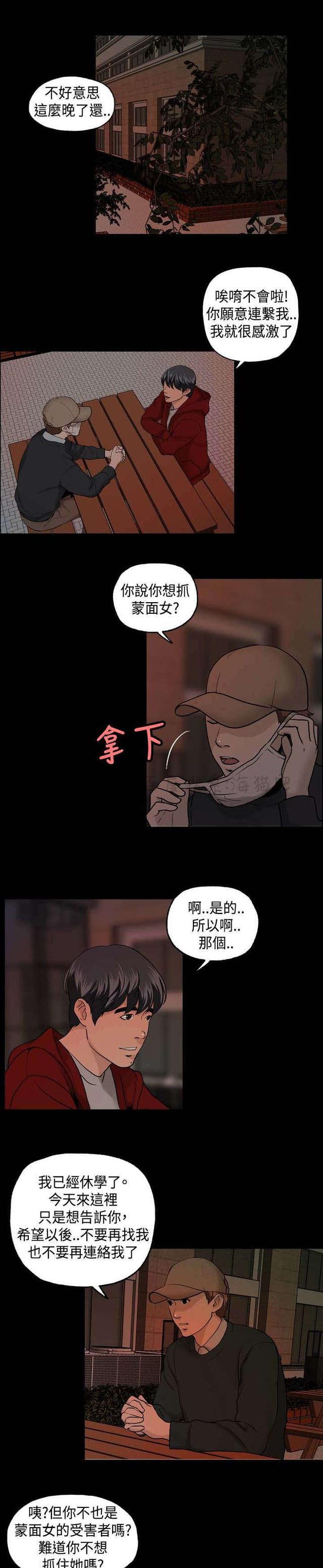宿舍怪谈韩漫全集-第10话无删减无遮挡章节图片 