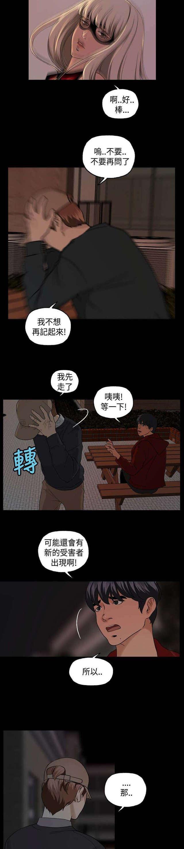 宿舍怪谈韩漫全集-第10话无删减无遮挡章节图片 