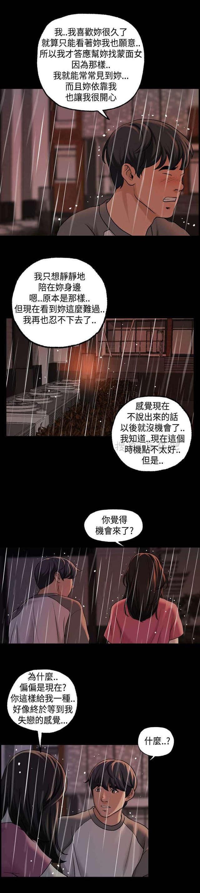 宿舍怪谈韩漫全集-第30话无删减无遮挡章节图片 