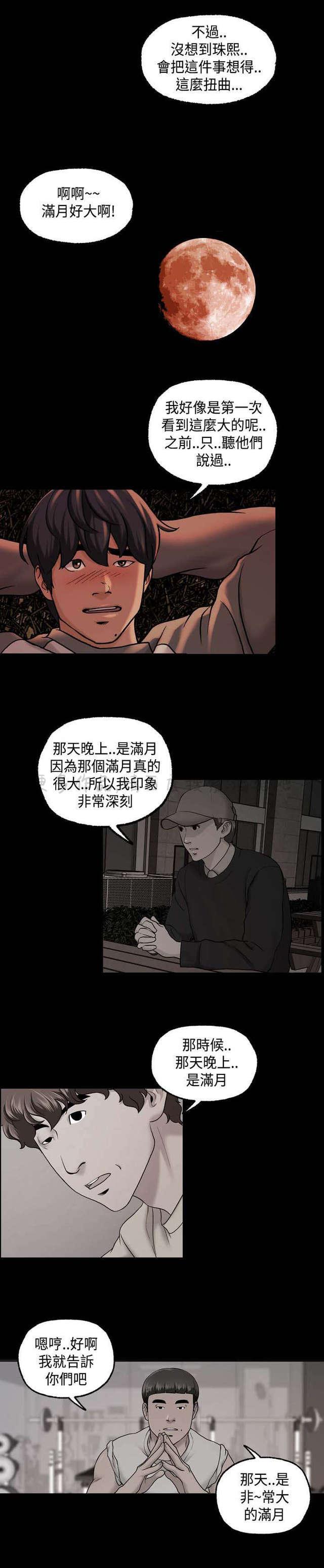 宿舍怪谈韩漫全集-第30话无删减无遮挡章节图片 