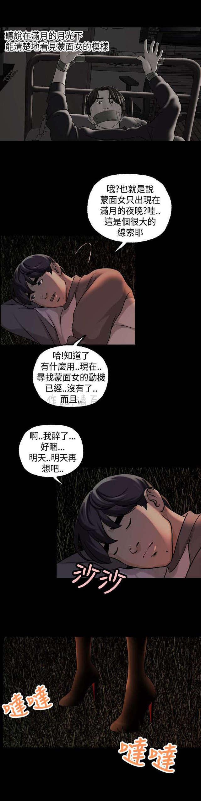 宿舍怪谈韩漫全集-第30话无删减无遮挡章节图片 