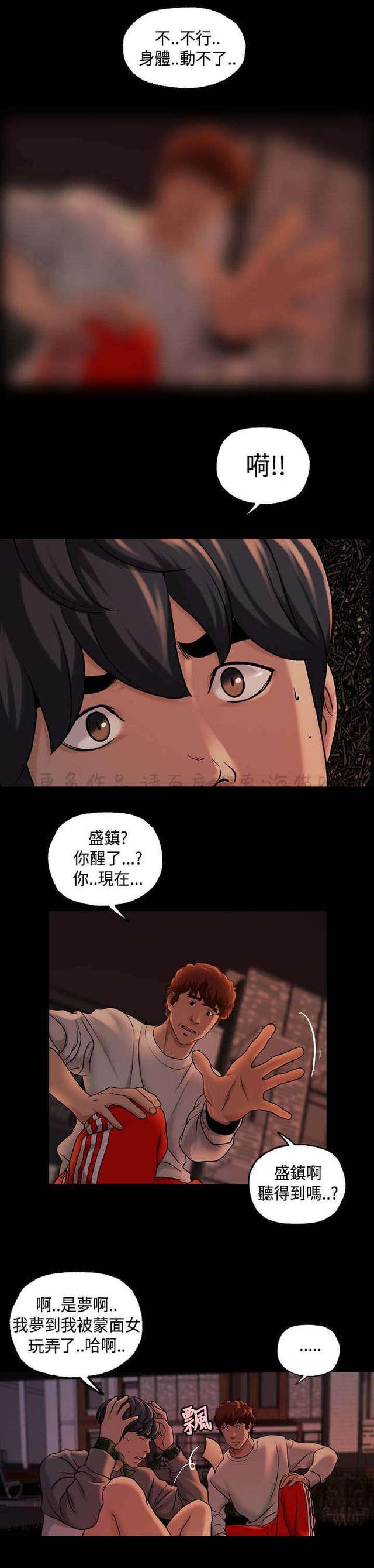 宿舍怪谈韩漫全集-第30话无删减无遮挡章节图片 