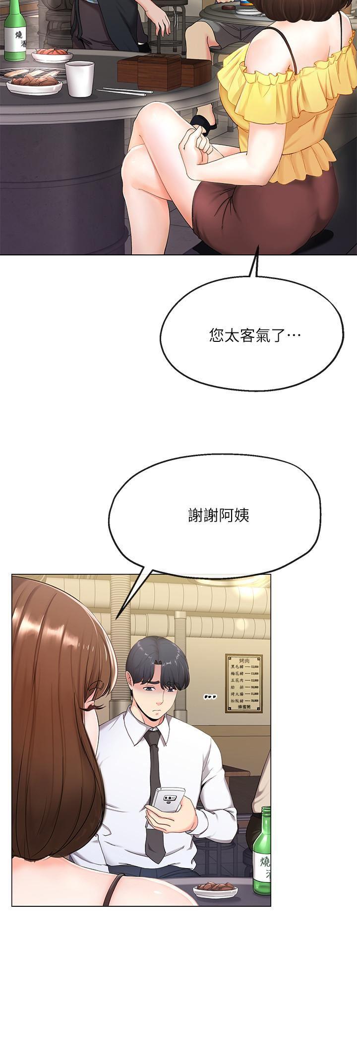 寄生夫妻韩漫全集-第1话-一夕致富的梦想无删减无遮挡章节图片 