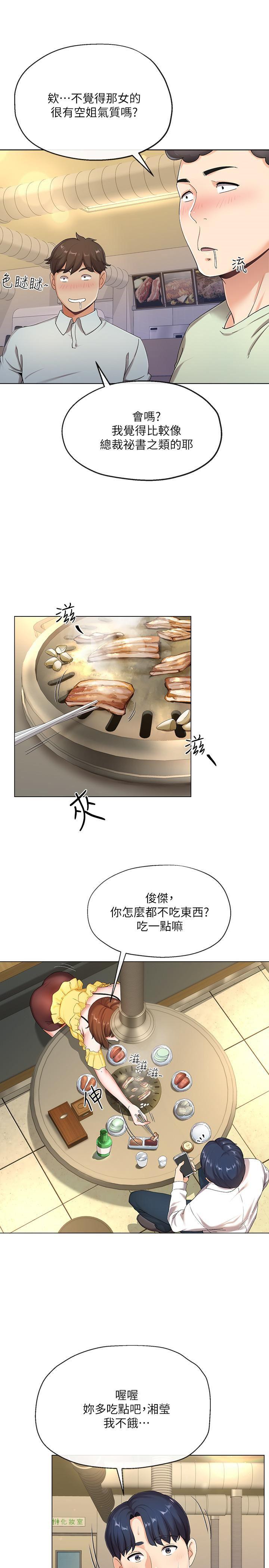 寄生夫妻韩漫全集-第1话-一夕致富的梦想无删减无遮挡章节图片 