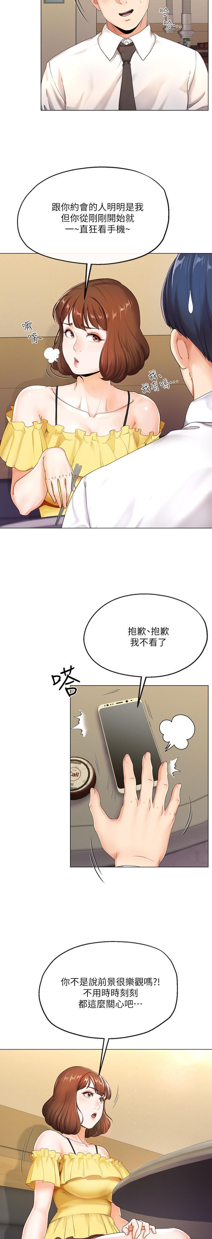寄生夫妻韩漫全集-第1话-一夕致富的梦想无删减无遮挡章节图片 