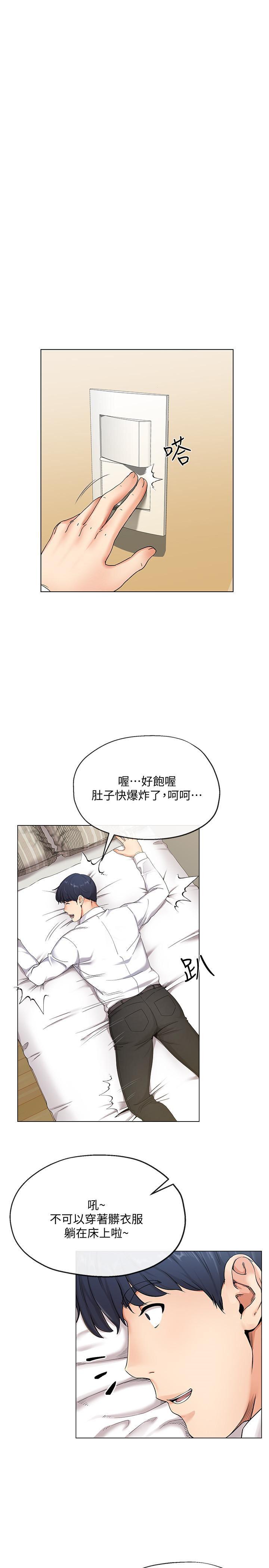 寄生夫妻韩漫全集-第1话-一夕致富的梦想无删减无遮挡章节图片 