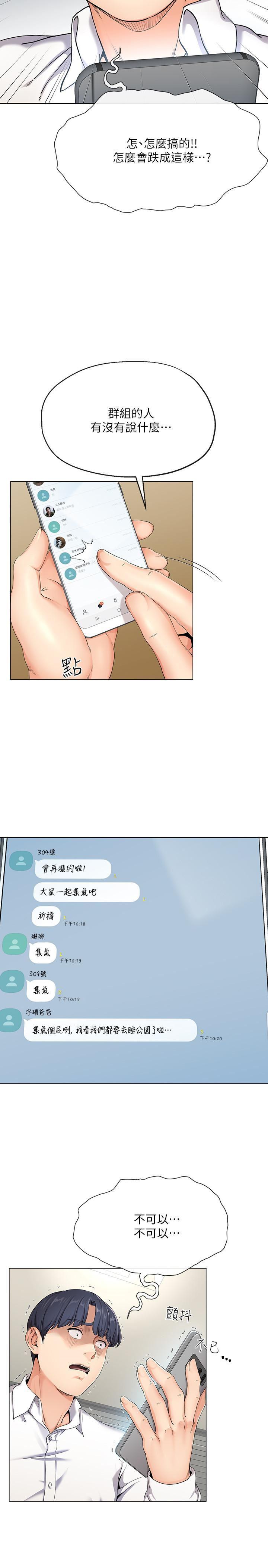 寄生夫妻韩漫全集-第1话-一夕致富的梦想无删减无遮挡章节图片 