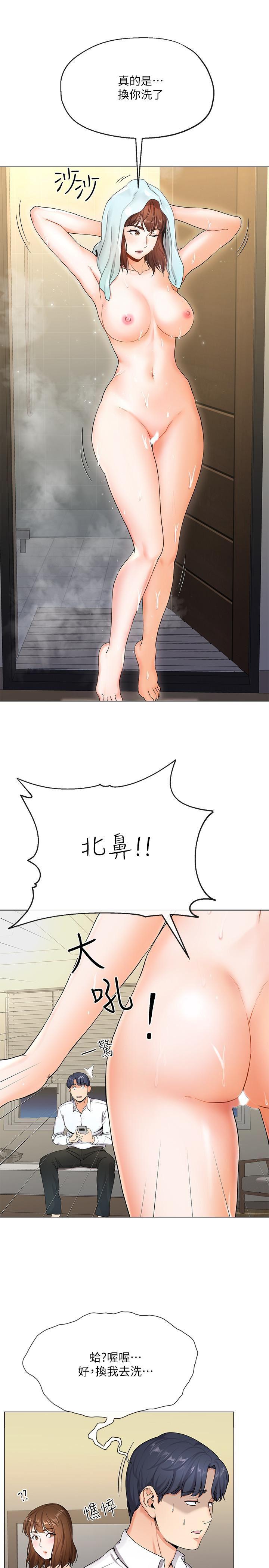 寄生夫妻韩漫全集-第1话-一夕致富的梦想无删减无遮挡章节图片 