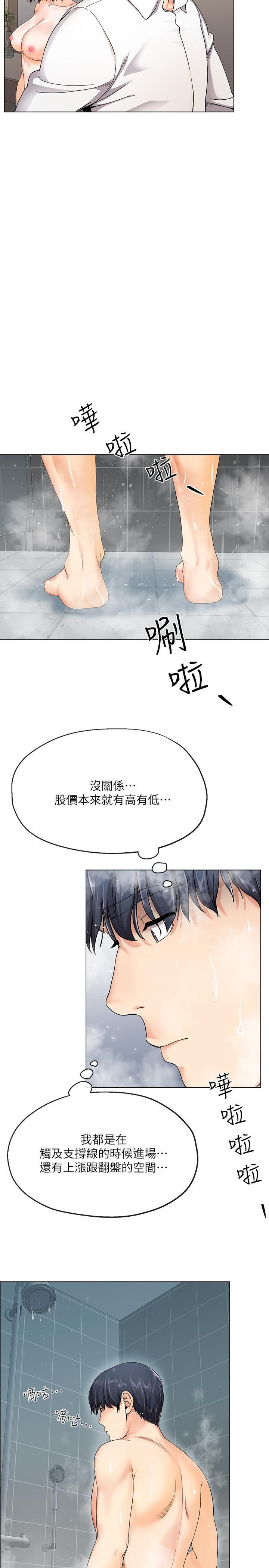 寄生夫妻韩漫全集-第1话-一夕致富的梦想无删减无遮挡章节图片 