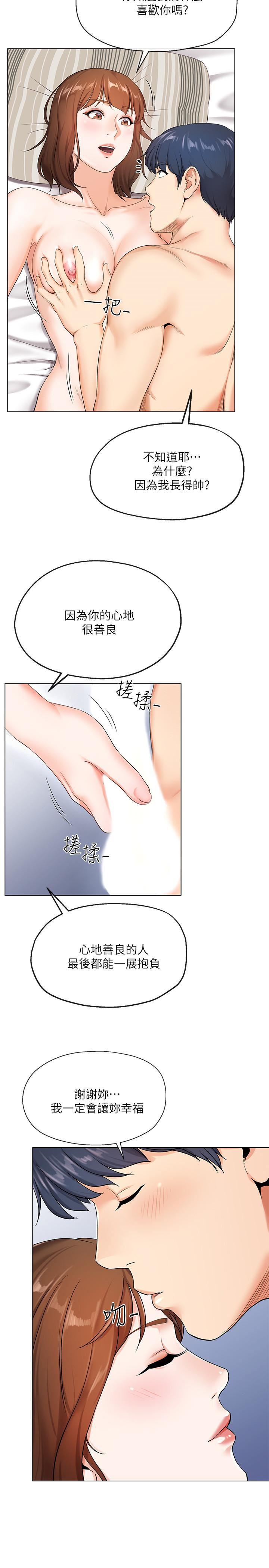 寄生夫妻韩漫全集-第1话-一夕致富的梦想无删减无遮挡章节图片 