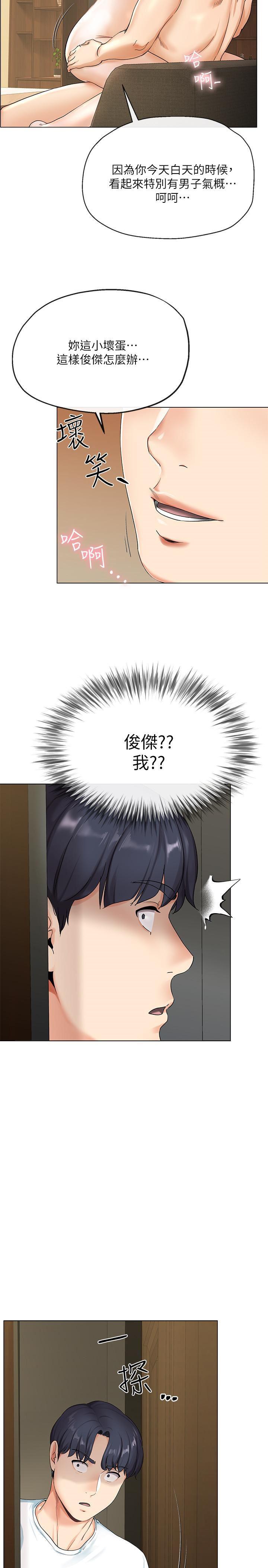寄生夫妻韩漫全集-第1话-一夕致富的梦想无删减无遮挡章节图片 