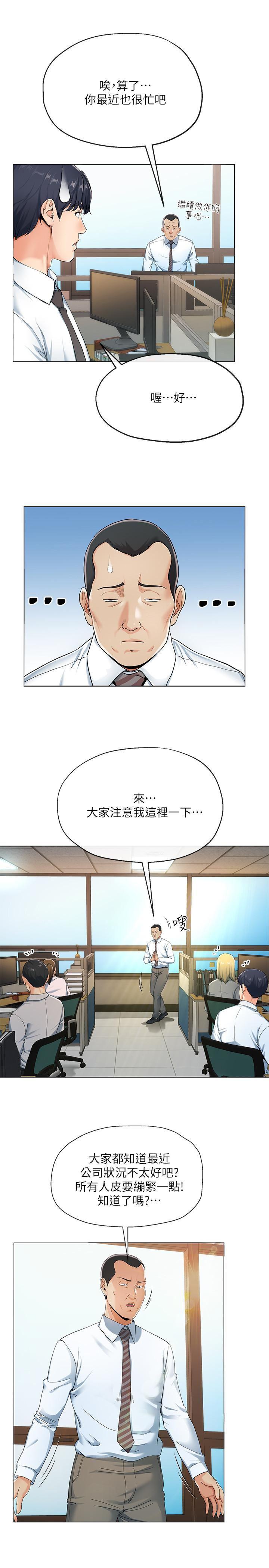 寄生夫妻韩漫全集-第1话-一夕致富的梦想无删减无遮挡章节图片 