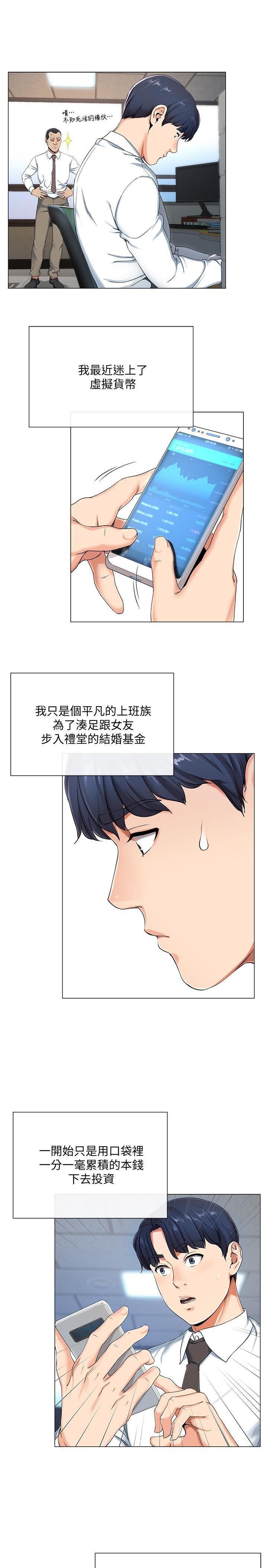 寄生夫妻韩漫全集-第1话-一夕致富的梦想无删减无遮挡章节图片 