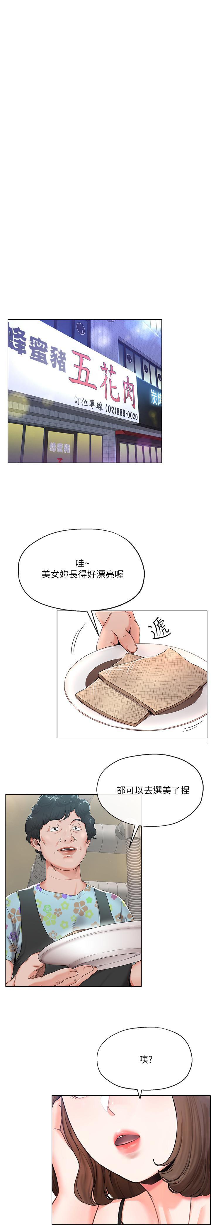 寄生夫妻韩漫全集-第1话-一夕致富的梦想无删减无遮挡章节图片 