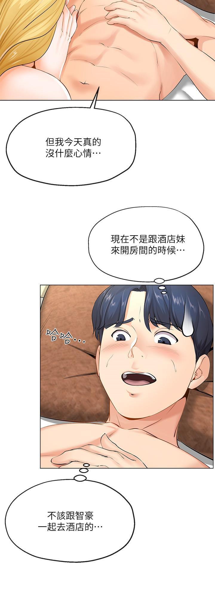 寄生夫妻韩漫全集-第2话-土豪朋友的提议无删减无遮挡章节图片 