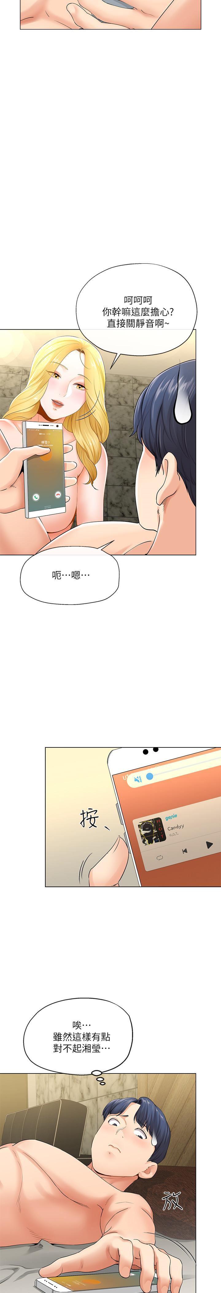 寄生夫妻韩漫全集-第2话-土豪朋友的提议无删减无遮挡章节图片 