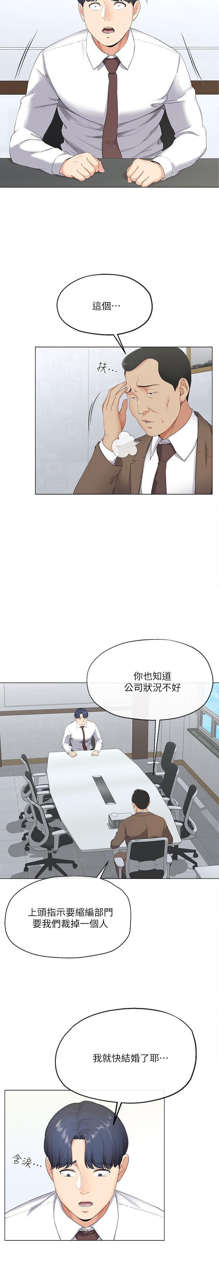 寄生夫妻韩漫全集-第2话-土豪朋友的提议无删减无遮挡章节图片 