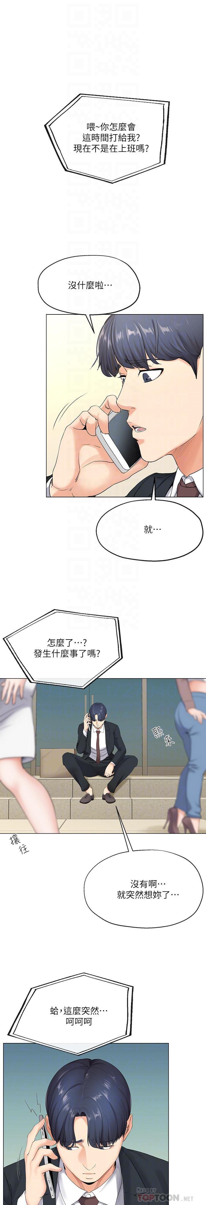 寄生夫妻韩漫全集-第2话-土豪朋友的提议无删减无遮挡章节图片 