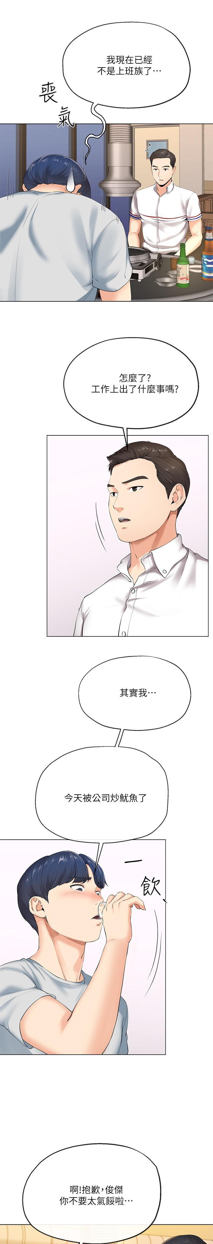 寄生夫妻韩漫全集-第2话-土豪朋友的提议无删减无遮挡章节图片 
