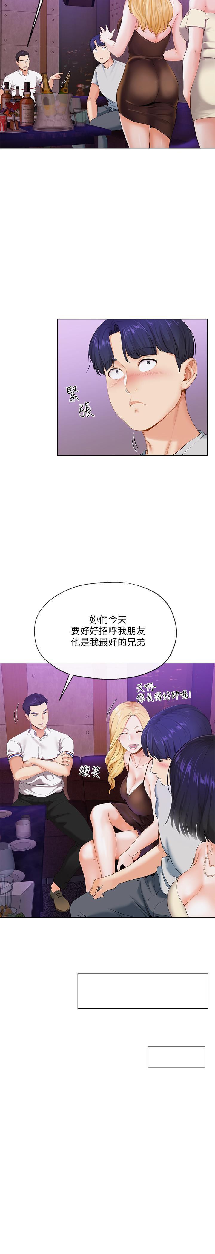寄生夫妻韩漫全集-第2话-土豪朋友的提议无删减无遮挡章节图片 