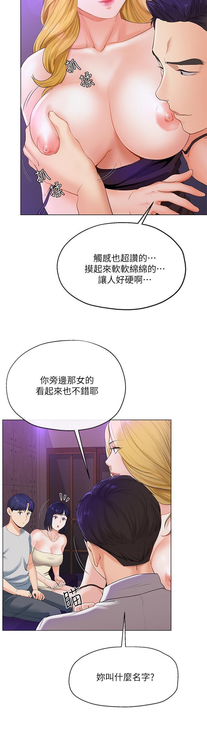 寄生夫妻韩漫全集-第2话-土豪朋友的提议无删减无遮挡章节图片 