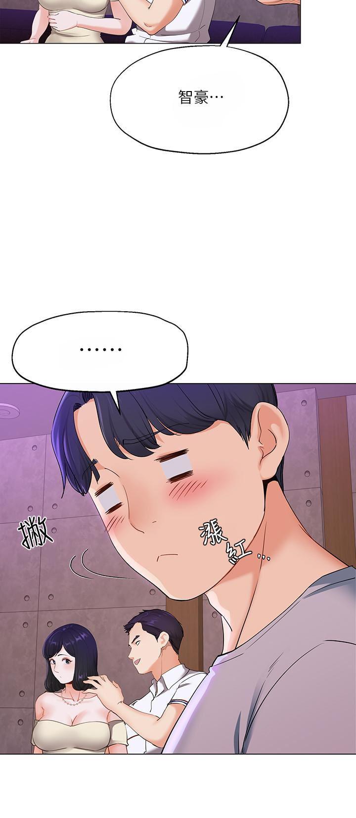 寄生夫妻韩漫全集-第2话-土豪朋友的提议无删减无遮挡章节图片 