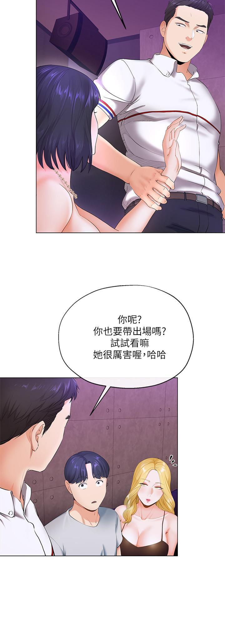 寄生夫妻韩漫全集-第2话-土豪朋友的提议无删减无遮挡章节图片 