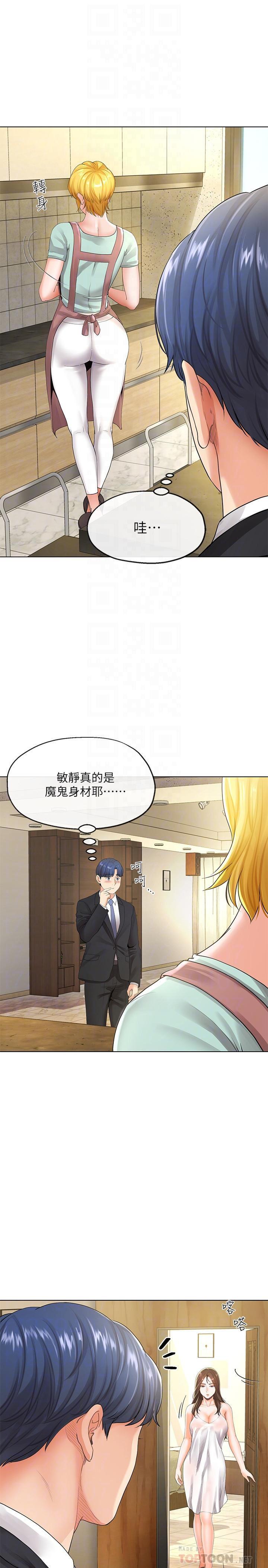 寄生夫妻韩漫全集-第5话-觊觎的视线无删减无遮挡章节图片 
