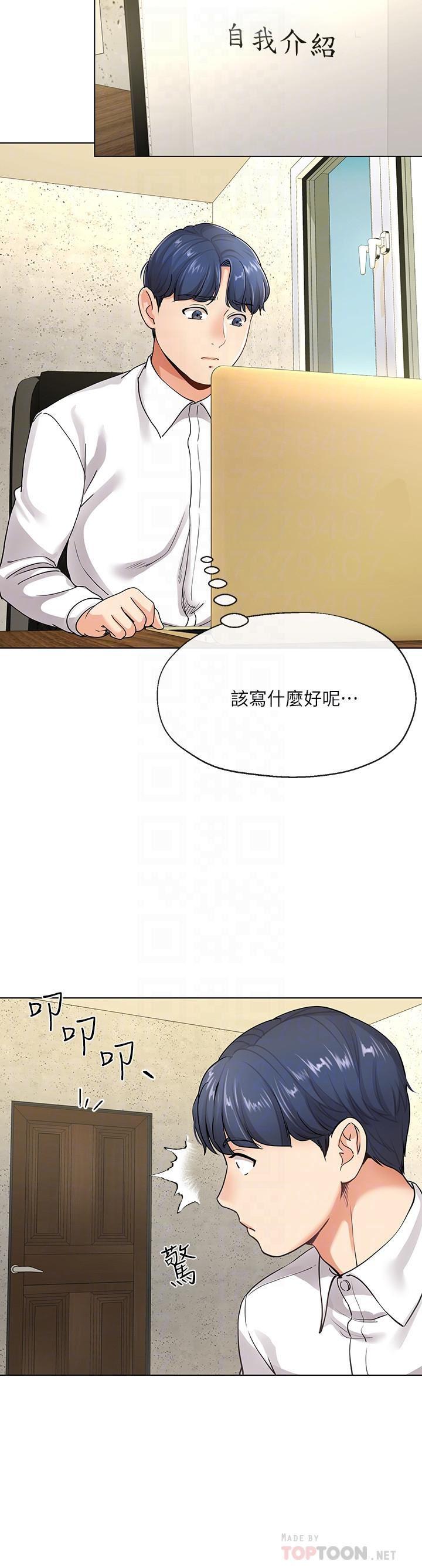 寄生夫妻韩漫全集-第5话-觊觎的视线无删减无遮挡章节图片 