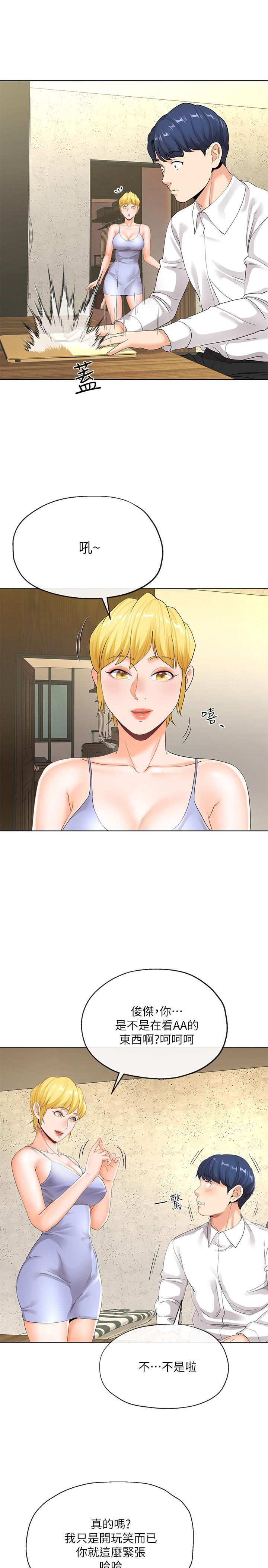 寄生夫妻韩漫全集-第5话-觊觎的视线无删减无遮挡章节图片 