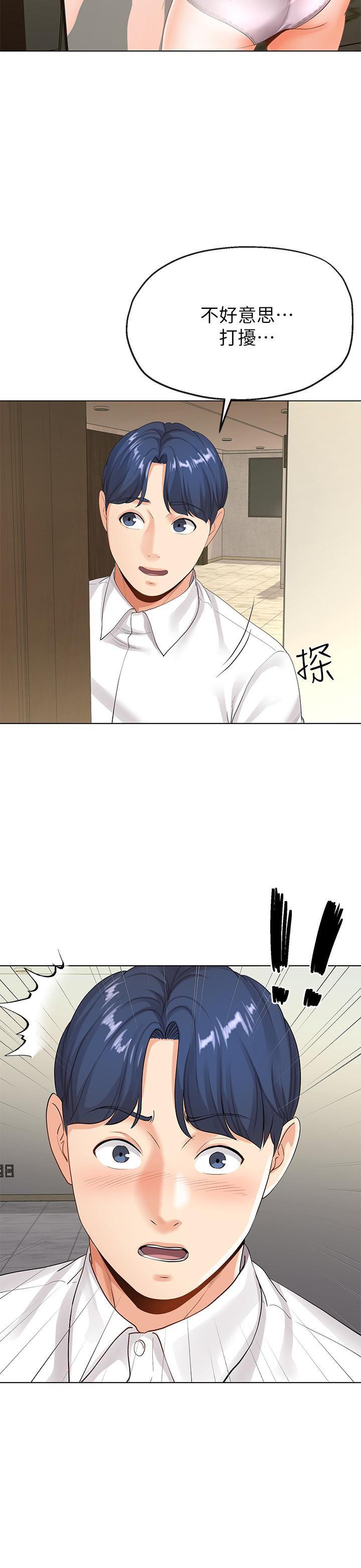 寄生夫妻韩漫全集-第5话-觊觎的视线无删减无遮挡章节图片 