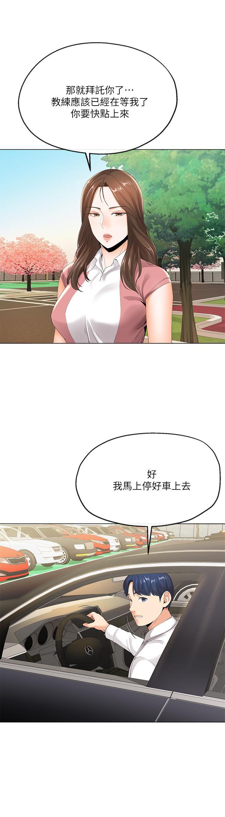 寄生夫妻韩漫全集-第5话-觊觎的视线无删减无遮挡章节图片 
