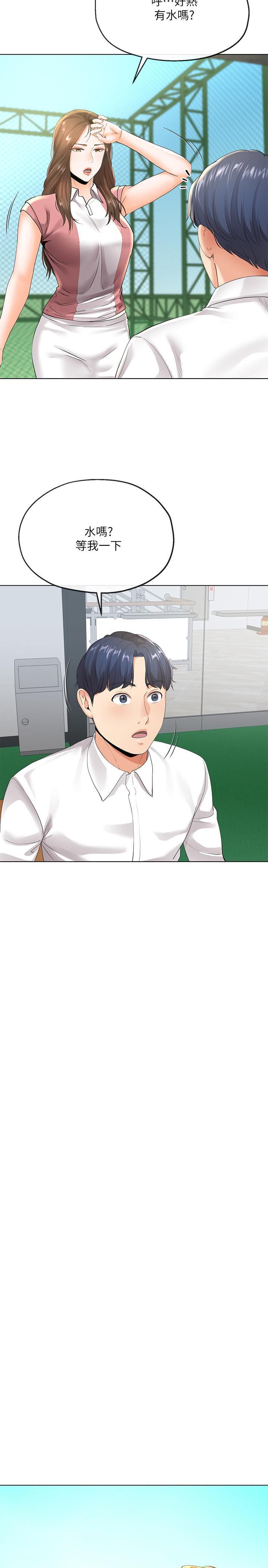 寄生夫妻韩漫全集-第5话-觊觎的视线无删减无遮挡章节图片 