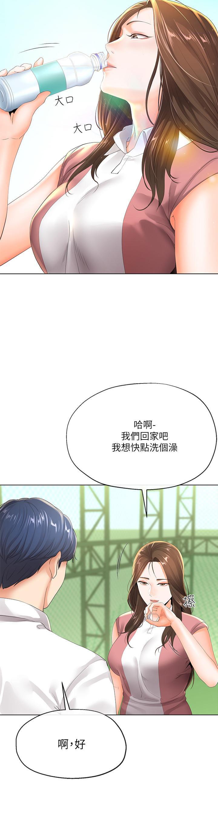 寄生夫妻韩漫全集-第5话-觊觎的视线无删减无遮挡章节图片 