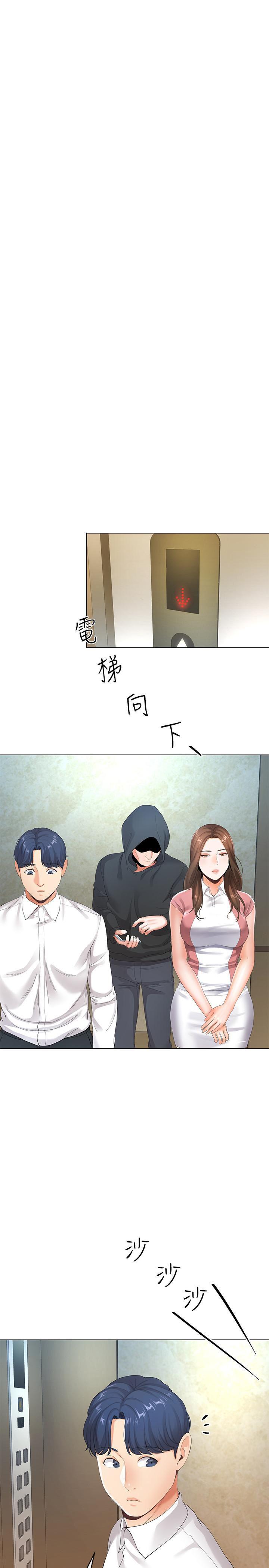 寄生夫妻韩漫全集-第5话-觊觎的视线无删减无遮挡章节图片 