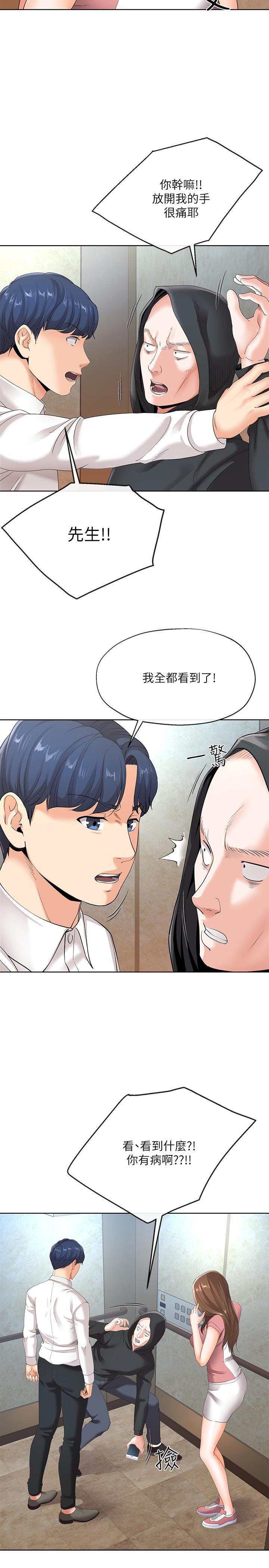 海贼王漫画790-第6话-还满意我準备的谢礼吗全彩韩漫标签