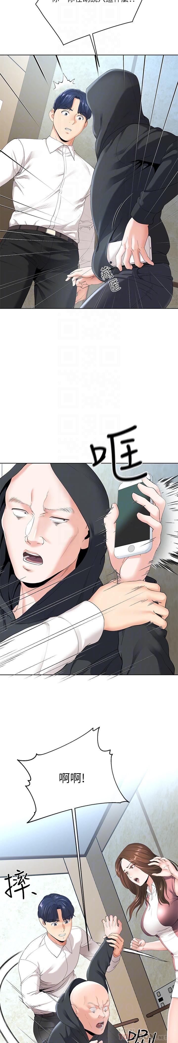 寄生夫妻韩漫全集-第6话-还满意我準备的谢礼吗无删减无遮挡章节图片 