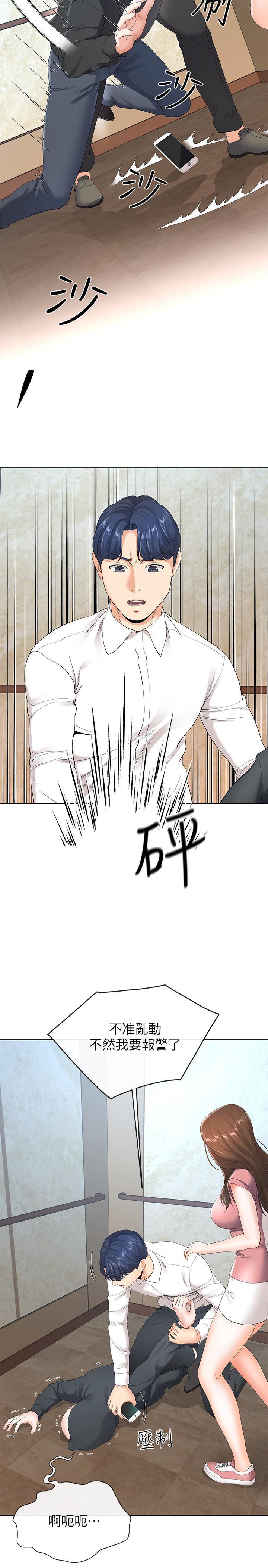 寄生夫妻韩漫全集-第6话-还满意我準备的谢礼吗无删减无遮挡章节图片 