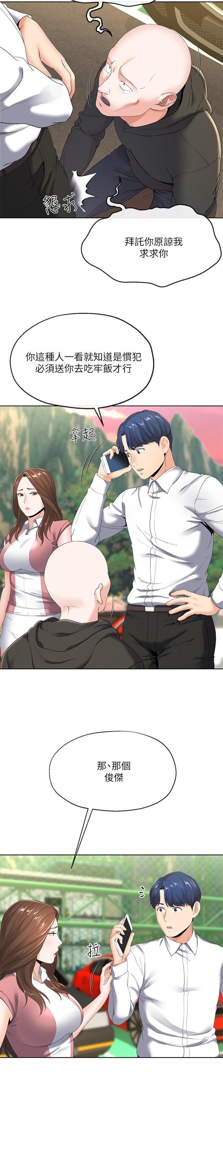 寄生夫妻韩漫全集-第6话-还满意我準备的谢礼吗无删减无遮挡章节图片 