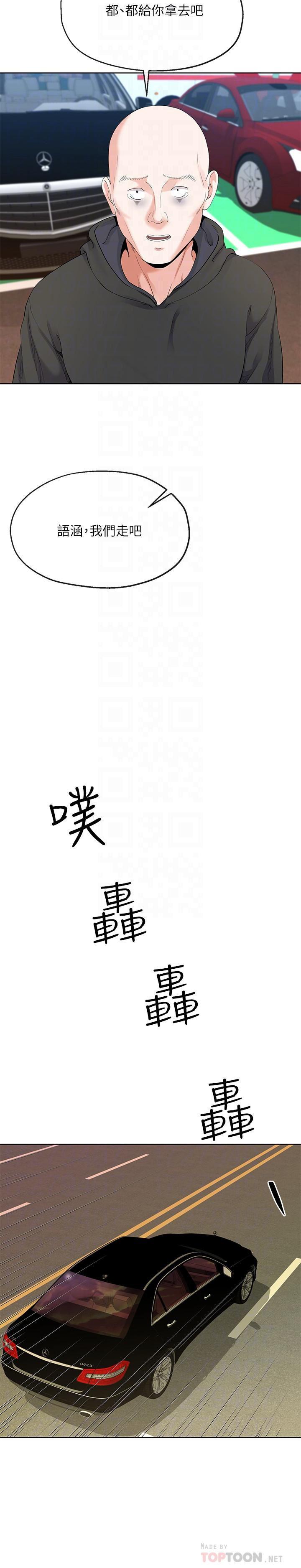寄生夫妻韩漫全集-第6话-还满意我準备的谢礼吗无删减无遮挡章节图片 