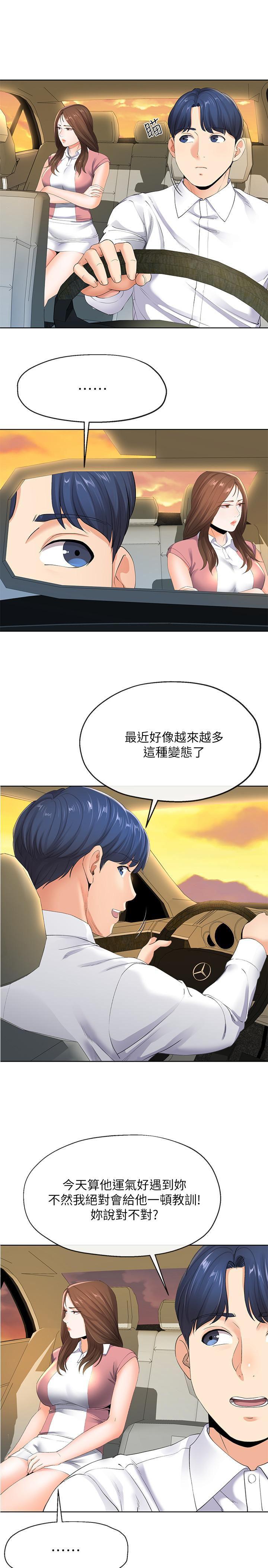 寄生夫妻韩漫全集-第6话-还满意我準备的谢礼吗无删减无遮挡章节图片 