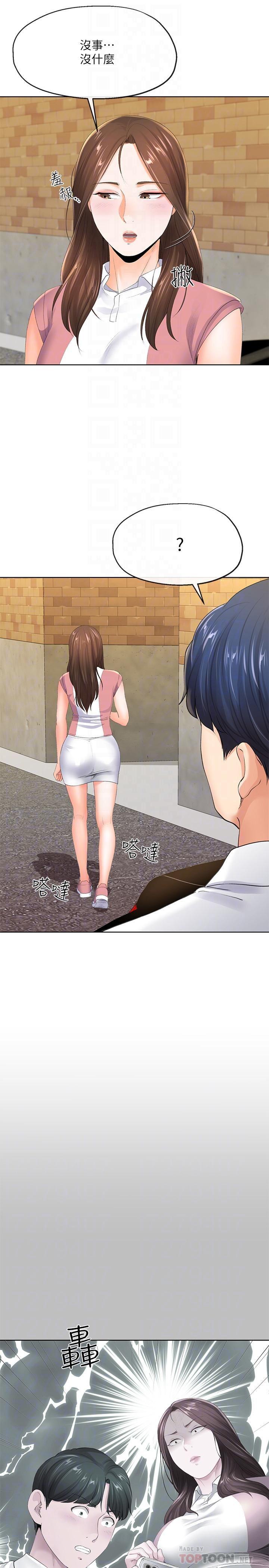 寄生夫妻韩漫全集-第6话-还满意我準备的谢礼吗无删减无遮挡章节图片 