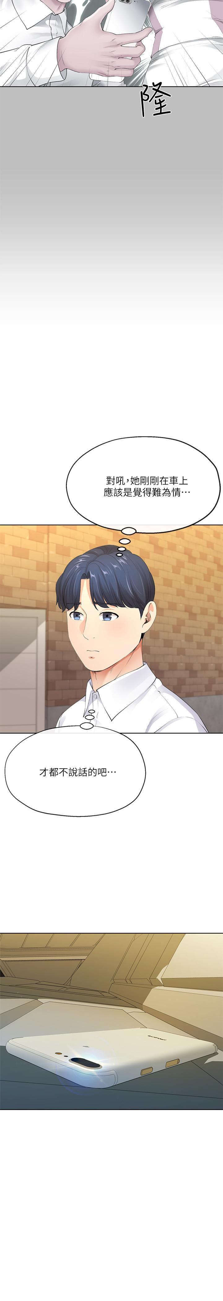 寄生夫妻韩漫全集-第6话-还满意我準备的谢礼吗无删减无遮挡章节图片 