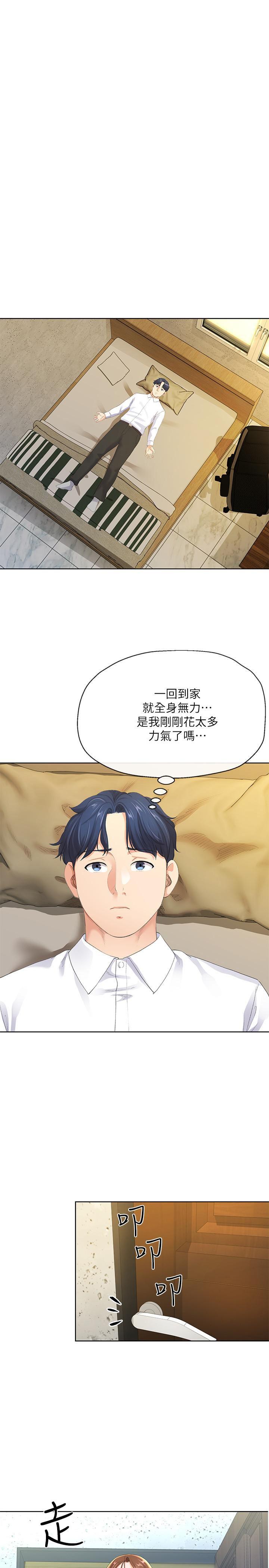 寄生夫妻韩漫全集-第6话-还满意我準备的谢礼吗无删减无遮挡章节图片 